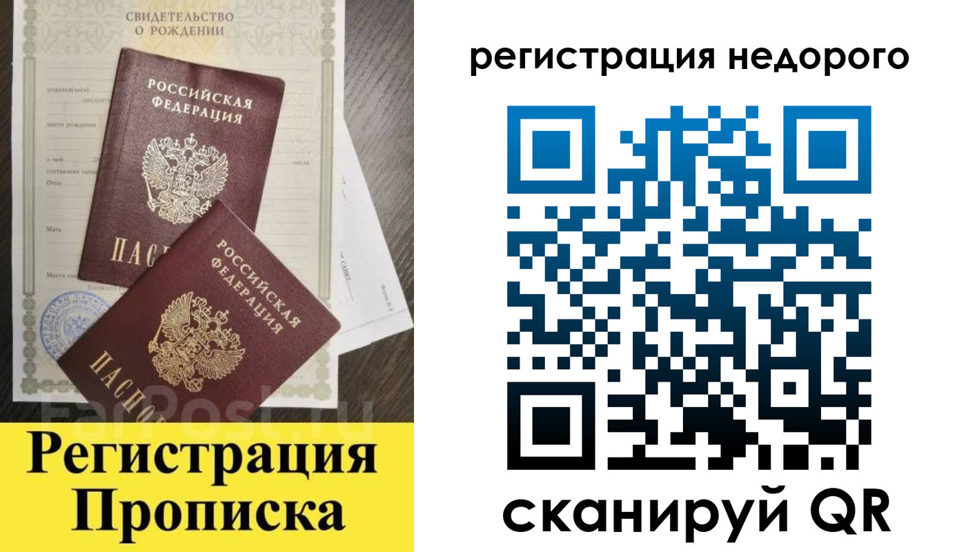 где прописаться в Нижнем Ломове