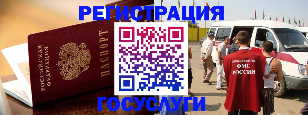 прописка иностранных граждан в Нижнем Ломове