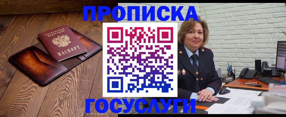 временная прописка в Нижнем Ломове