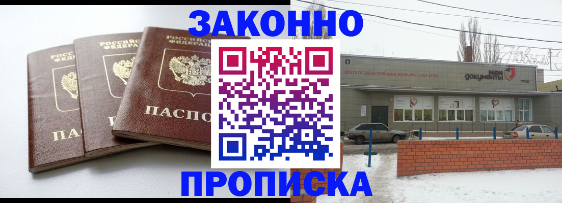 прописка ребенка в Нижнем Ломове