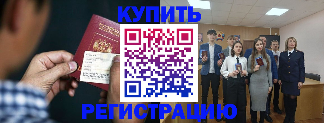 прописка ребенка в Нижнем Ломове